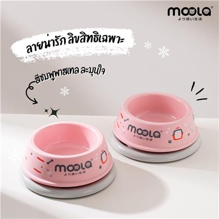 ชามอาหารสัตว์เลี้ยง MOOLA สีชมพู_5