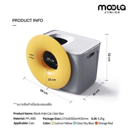 กระบะทรายแมว MOOLA สีเหลือง_5