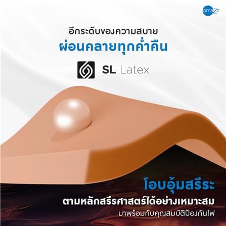 ที่นอนไฮบริด 5 ฟุต OMAZZ รุ่น FELICITY (พร้อมหมอนหนุน 2 ชิ้น)_6