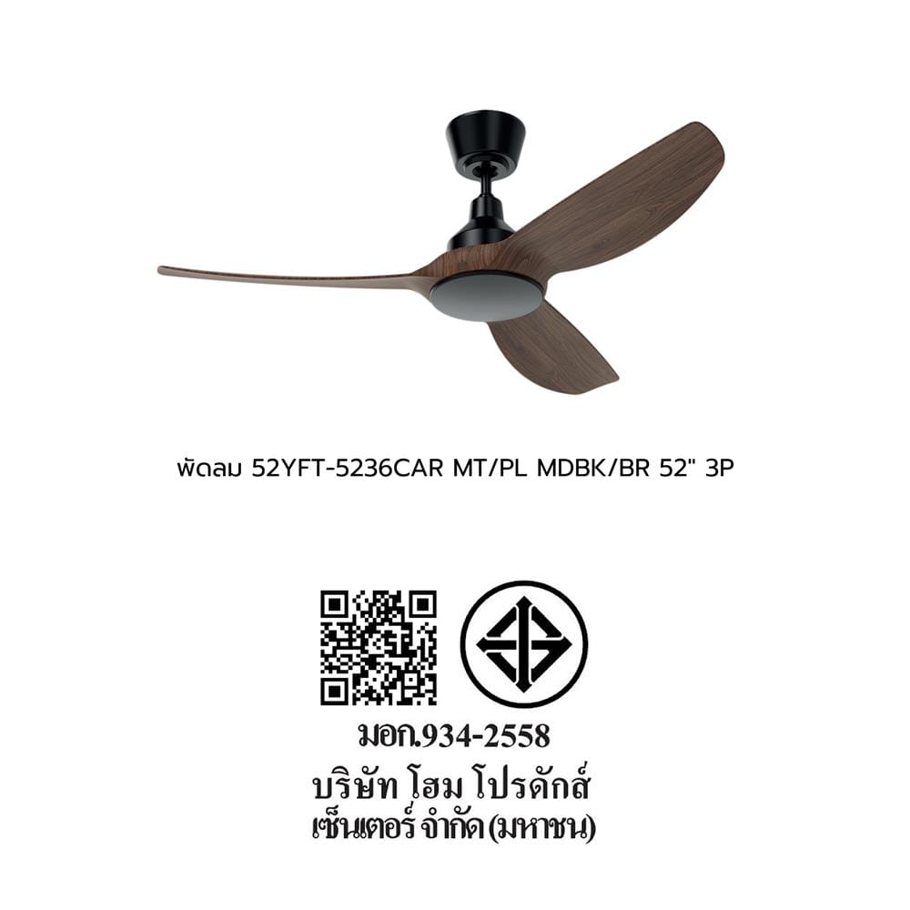 พัดลมไม่มีโคมไฟ CARINI 52YFT-5236 52 นิ้ว สีดำ/น้ำตาล