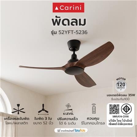 พัดลมไม่มีโคมไฟ CARINI 52YFT-5236 52 นิ้ว สีดำ/น้ำตาล_2