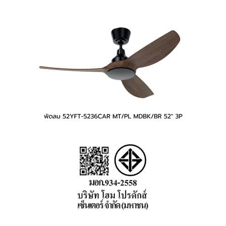พัดลมไม่มีโคมไฟ CARINI 52YFT-5236 52 นิ้ว สีดำ/น้ำตาล_4