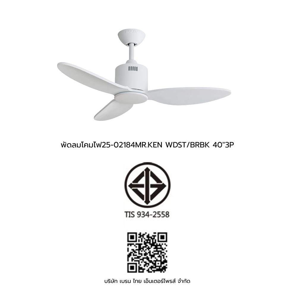 พัดลมไม่มีโคมไฟ MR.KEN 25-02185 40 นิ้ว สีขาว