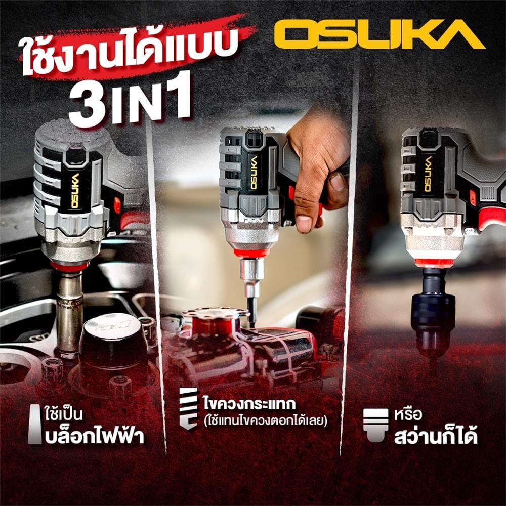 บล็อกกระแทกไร้สาย (พร้อมแบตเตอรี่) OSUKA OSID-520 20 โวลต์