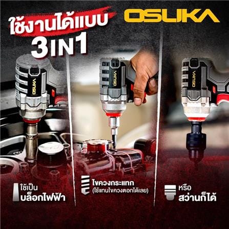บล็อกกระแทกไร้สาย (พร้อมแบตเตอรี่) OSUKA OSID-520 20 โวลต์_5