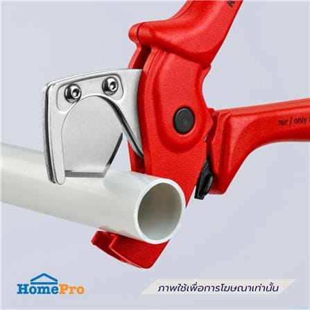 คีมตัดท่อพลาสติกและท่อร้อยสายไฟ 185 มม. KNIPEX 90 20 185_1