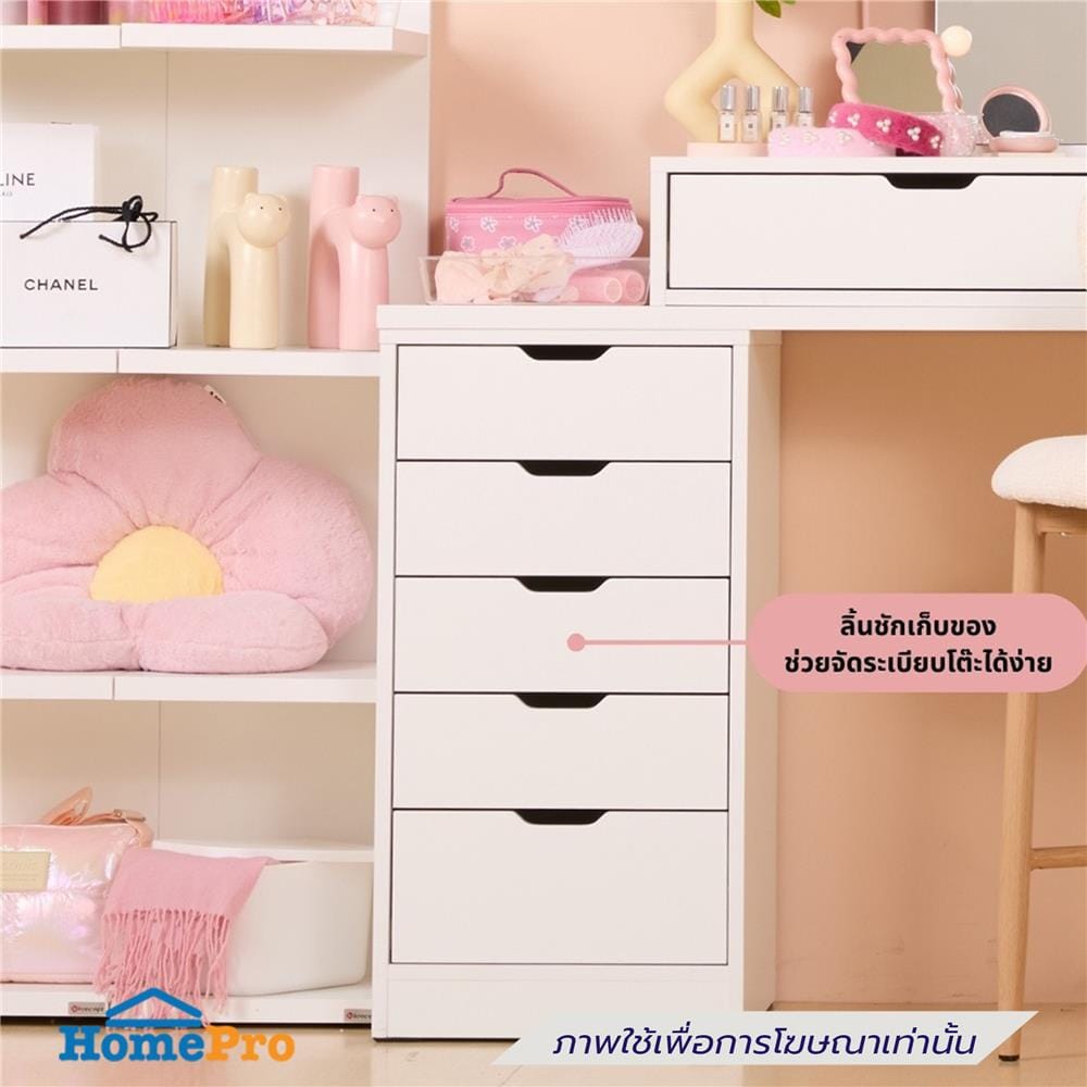 ตู้ลิ้นชัก 5 ลิ้นชัก KONCEPT VANITY 19250861 สีขาว