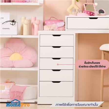 ตู้ลิ้นชัก 5 ลิ้นชัก KONCEPT VANITY 19250861 สีขาว_2