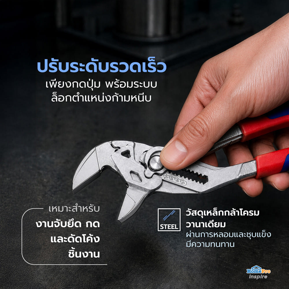 คีมคอม้าชุบโครเมียม ด้ามหุ้มยาง 250 มม. KNIPEX 86 05 250