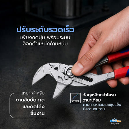 คีมคอม้าชุบโครเมียม ด้ามหุ้มยาง 250 มม. KNIPEX 86 05 250_5