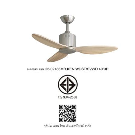 พัดลมไม่มีโคมไฟ MR.KEN 25-02186 40 นิ้ว สีเงิน /น้ำตาล_7