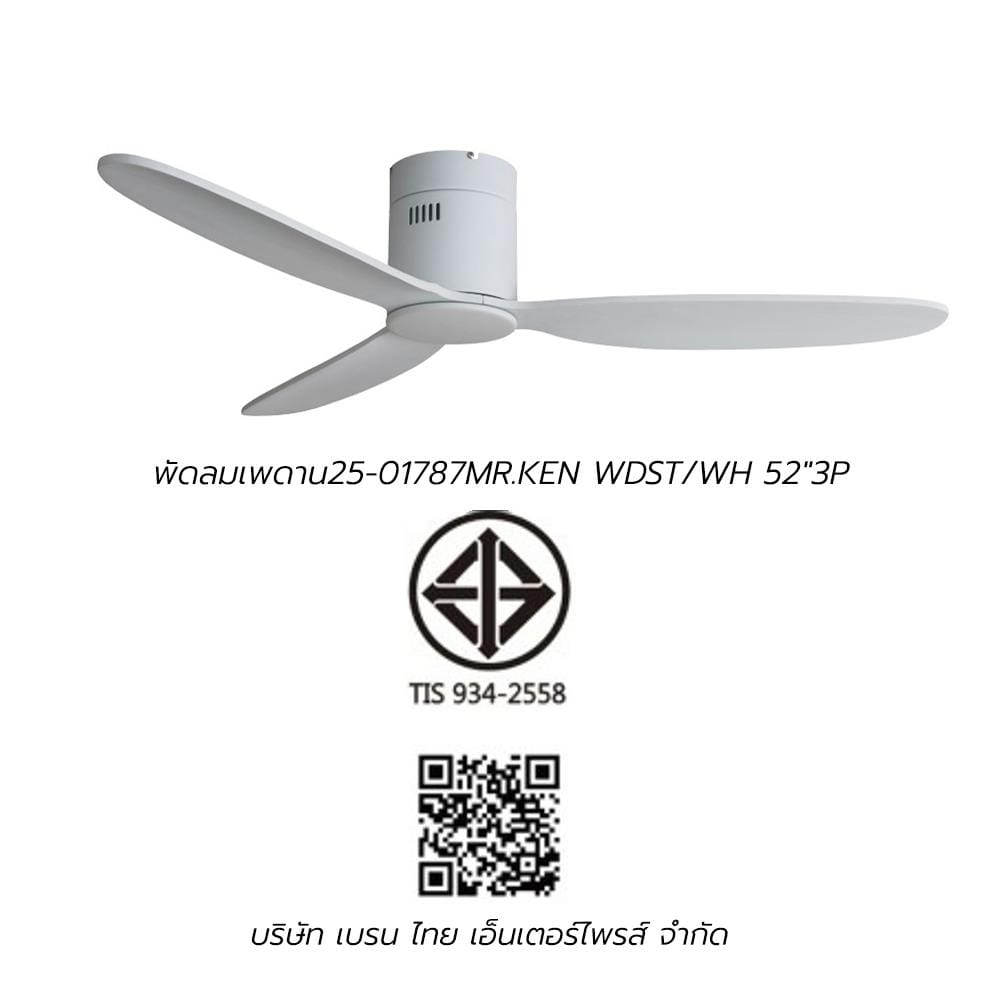 พัดลมไม่มีโคมไฟ MR.KEN 25-01787 52 นิ้ว สีขาว