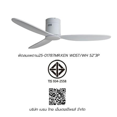 พัดลมไม่มีโคมไฟ MR.KEN 25-01787 52 นิ้ว สีขาว_8