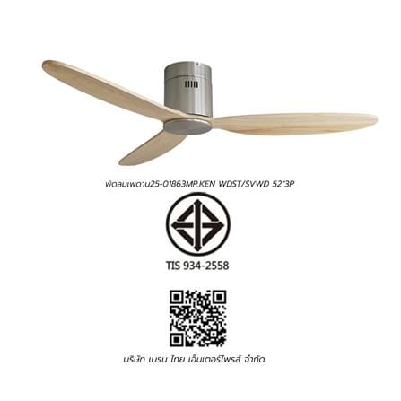พัดลมไม่มีโคมไฟ MR.KEN 25-01863 52 นิ้ว สีเงิน /น้ำตาล_8