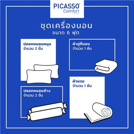 ชุดผ้าปูที่นอน 6 ฟุต (ชุด 6 ชิ้น) PICASSO BASIC สี NAVY BLUE_5