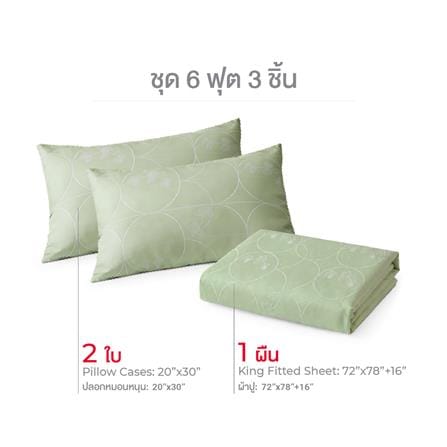 ชุดผ้าปูที่นอน 6 ฟุต (ชุด 3 ชิ้น) FROLINA CURVA LUXE LSJQ029_2