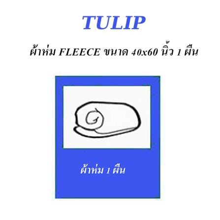 ผ้าห่ม TULIP ZOOTOPIA 40x60 นิ้ว 02106-TFG28_5