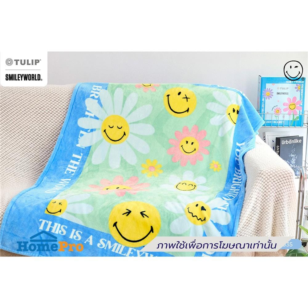 ผ้าห่ม TULIP SMILEY 40x60 นิ้ว 02106-TFG35