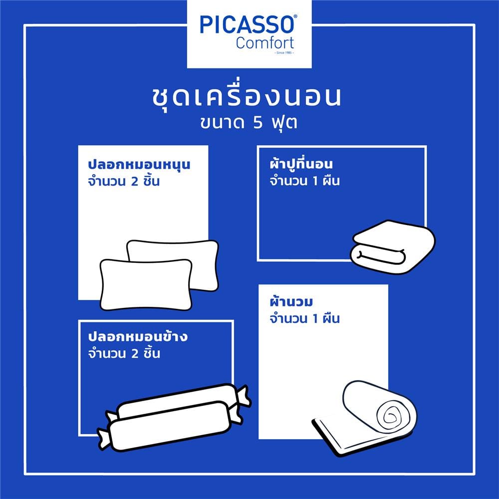ชุดผ้าปูที่นอน 5 ฟุต (ชุด 6 ชิ้น) PICASSO BASIC สี NAVY BLUE