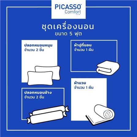 ชุดผ้าปูที่นอน 5 ฟุต (ชุด 6 ชิ้น) PICASSO BASIC สี NAVY BLUE_5