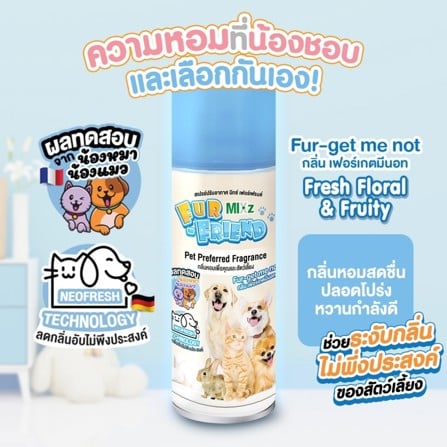 สเปรย์ปรับอากาศสำหรับสัตว์เลี้ยง MIXZ 350 มล. FUR-GET ME NOT_3