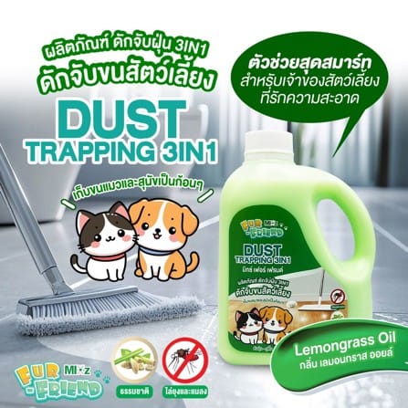 น้ำยาถูพื้นดักจับฝุ่น MIXZ 1 ลิตร LEMONGRASS OIL_1