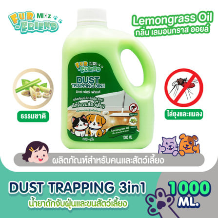 น้ำยาถูพื้นดักจับฝุ่น MIXZ 1 ลิตร LEMONGRASS OIL_2