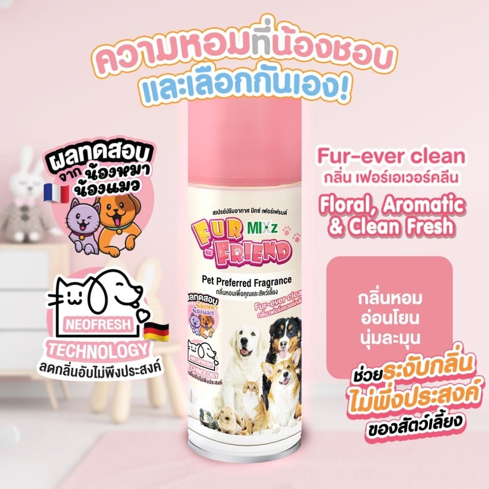 สเปรย์ปรับอากาศสำหรับสัตว์เลี้ยง MIXZ 350 มล. FUR-EVER CLEAN