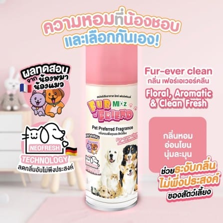สเปรย์ปรับอากาศสำหรับสัตว์เลี้ยง MIXZ 350 มล. FUR-EVER CLEAN_3