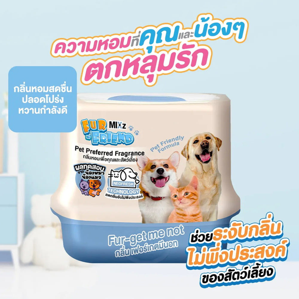 เจลปรับอากาศสำหรับสัตว์เลี้ยง MIXZ 180 กรัม FUR-GET ME NOT