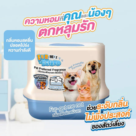 เจลปรับอากาศสำหรับสัตว์เลี้ยง MIXZ 180 กรัม FUR-GET ME NOT_2
