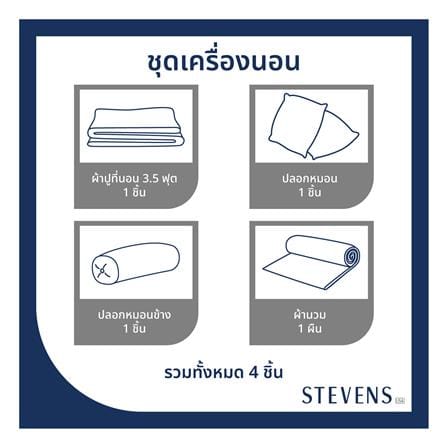ชุดผ้าปูที่นอน 3.5 ฟุต (ชุด 4 ชิ้น) STEVENS PURE COTTON EK01BR_5