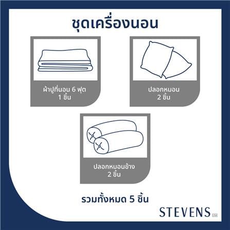 ชุดผ้าปูที่นอน 6 ฟุต (ชุด 5 ชิ้น) STEVENS SOFTEX ON17GR_5