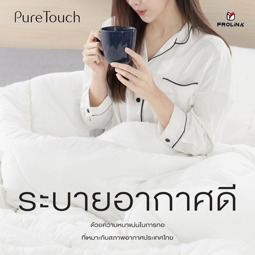 ชุดผ้าปูที่นอน 6 ฟุต (ชุด 5 ชิ้น) FROLINA PURE TOUCH PTDF005