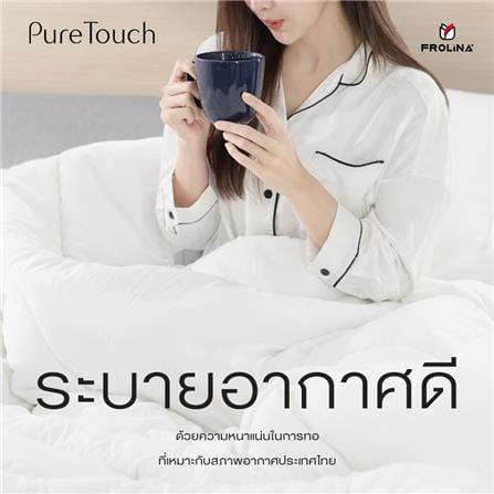 ชุดผ้าปูที่นอน 6 ฟุต (ชุด 5 ชิ้น) FROLINA PURE TOUCH PTDF005_5