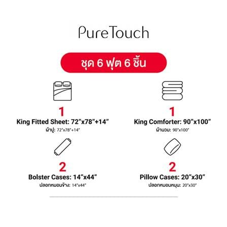 ชุดผ้าปูที่นอน 6 ฟุต (ชุด 6 ชิ้น) FROLINA PURE TOUCH PTDF001_7