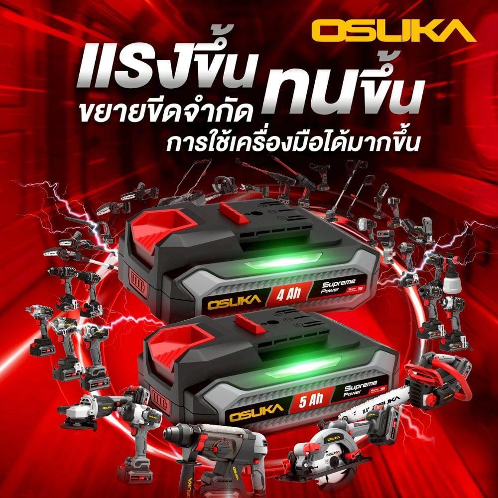 แบตเตอรี่ OSUKA OCBS-204 4 แอมป์ 20 โวลต์