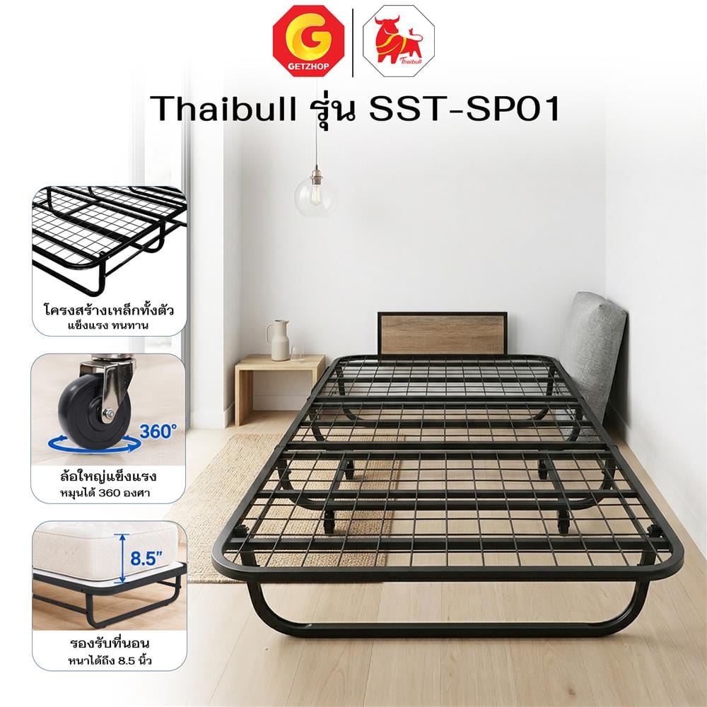 โครงเตียงพับ THAIBULL SST-SP01 107x198x51 ซม. สีดำ