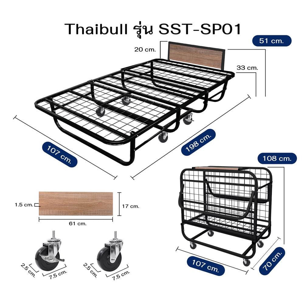 โครงเตียงพับ THAIBULL SST-SP01 107x198x51 ซม. สีดำ