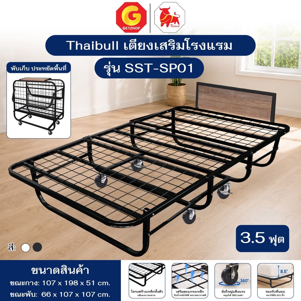 โครงเตียงพับ THAIBULL SST-SP01 107x198x51 ซม. สีดำ