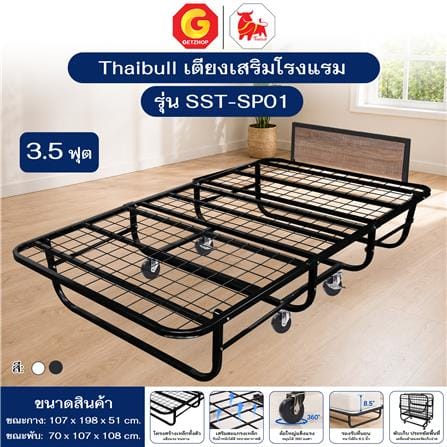โครงเตียงพับ THAIBULL SST-SP01 107x198x51 ซม. สีดำ_5