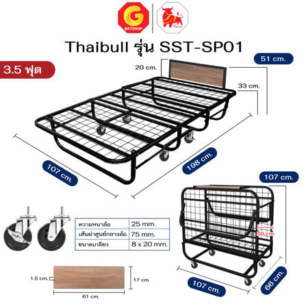 โครงเตียงพับ THAIBULL SST-SP01 107x198x51 ซม. สีดำ_8