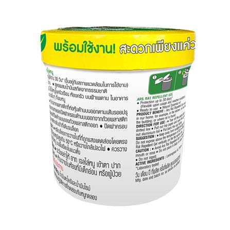 เจลไล่หนู ARS 280 มล. สูตรน้ำมันตะไคร้และไธม์_1