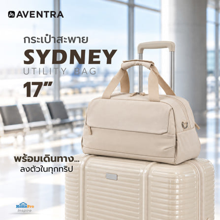 กระเป๋าสะพาย 17 นิ้ว AVENTRA SYDNEY สีเบจ_2