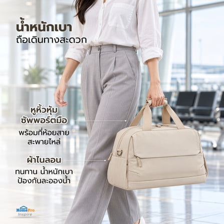 กระเป๋าสะพาย 17 นิ้ว AVENTRA SYDNEY สีเบจ_3