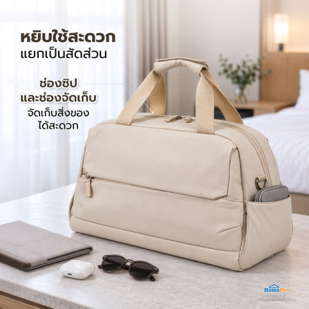 กระเป๋าสะพาย 17 นิ้ว AVENTRA SYDNEY สีเบจ_4
