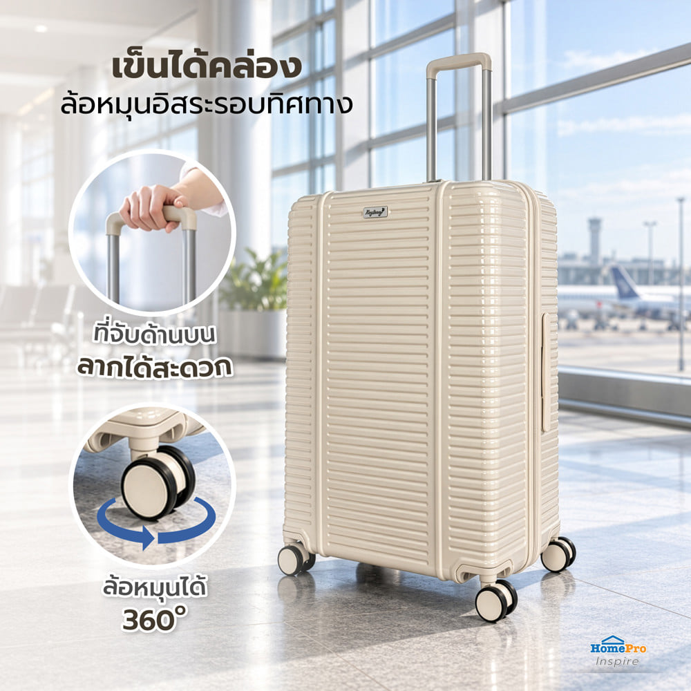 กระเป๋าเดินทาง 28 นิ้ว AVENTRA SYDNEY สีเบจ