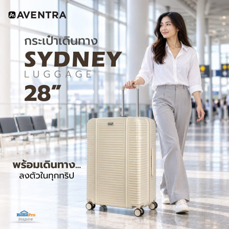 กระเป๋าเดินทาง 28 นิ้ว AVENTRA SYDNEY สีเบจ_1