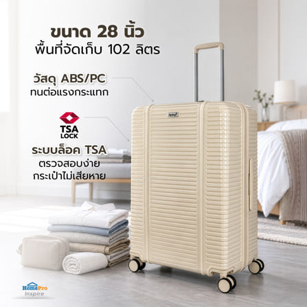 กระเป๋าเดินทาง 28 นิ้ว AVENTRA SYDNEY สีเบจ_3