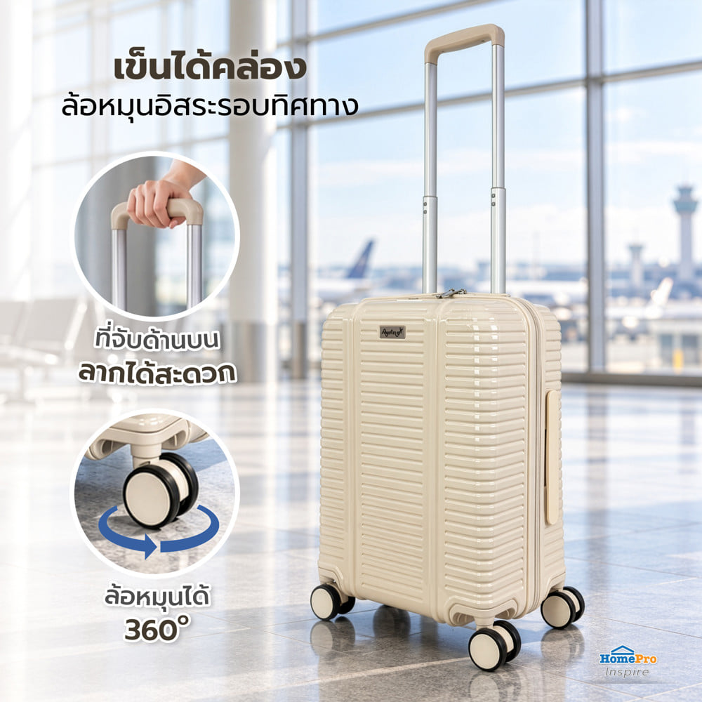กระเป๋าเดินทาง 20 นิ้ว AVENTRA SYDNEY สีเบจ
